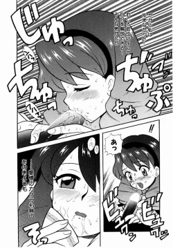 Page 105 of Yokkyuu Fuman Shoujo