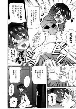 Page 109 of Yokkyuu Fuman Shoujo