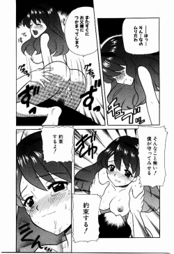 Page 114 of Yokkyuu Fuman Shoujo