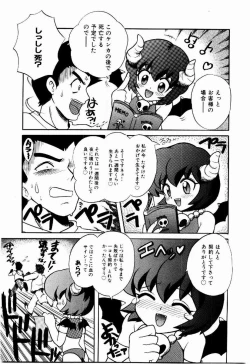 Page 136 of Yokkyuu Fuman Shoujo