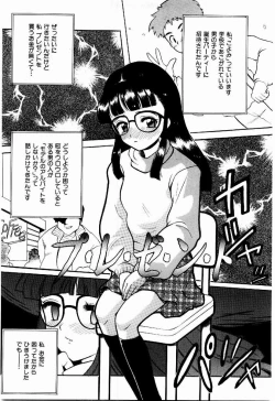 Page 150 of Yokkyuu Fuman Shoujo