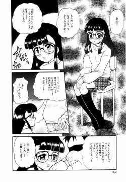 Page 151 of Yokkyuu Fuman Shoujo