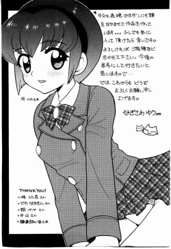 Page 172 of Yokkyuu Fuman Shoujo