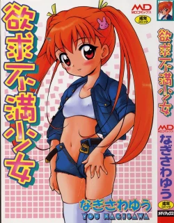 Page 1 of Yokkyuu Fuman Shoujo