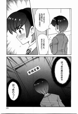 Page 24 of Yokkyuu Fuman Shoujo