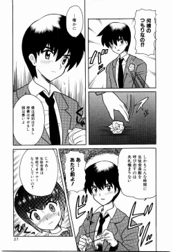 Page 28 of Yokkyuu Fuman Shoujo