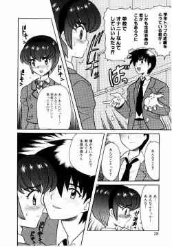 Page 29 of Yokkyuu Fuman Shoujo