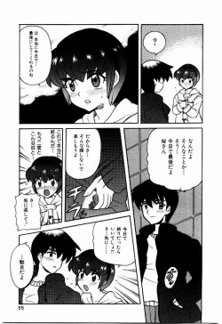 Page 56 of Yokkyuu Fuman Shoujo