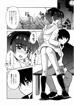 Page 59 of Yokkyuu Fuman Shoujo