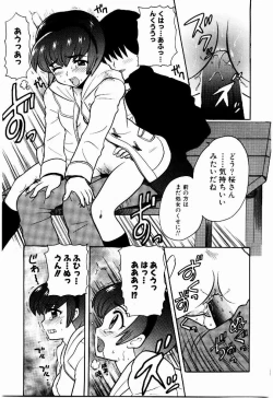 Page 62 of Yokkyuu Fuman Shoujo