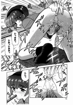 Page 75 of Yokkyuu Fuman Shoujo