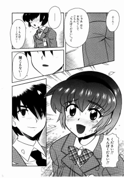 Page 79 of Yokkyuu Fuman Shoujo