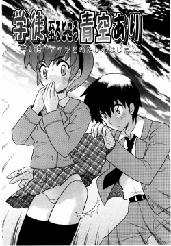 Page 7 of Yokkyuu Fuman Shoujo