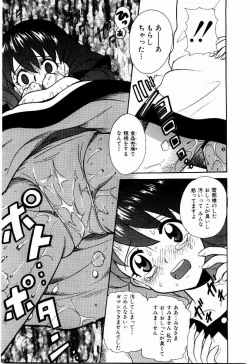 Page 92 of Yokkyuu Fuman Shoujo