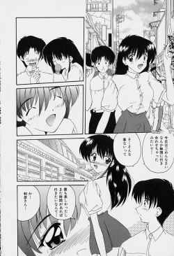 Page 103 of Rakuen no Yuuwaku