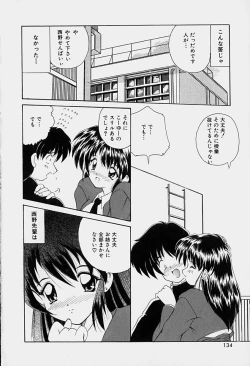 Page 135 of Rakuen no Yuuwaku