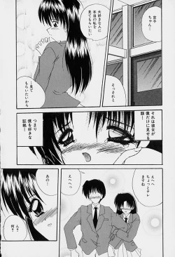 Page 159 of Rakuen no Yuuwaku