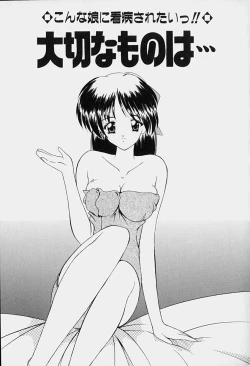 Page 166 of Rakuen no Yuuwaku