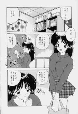 Page 167 of Rakuen no Yuuwaku