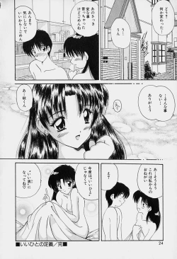 Page 25 of Rakuen no Yuuwaku