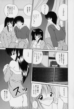 Page 28 of Rakuen no Yuuwaku