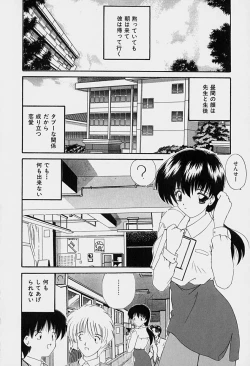 Page 35 of Rakuen no Yuuwaku