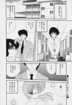 Page 45 of Rakuen no Yuuwaku