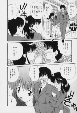 Page 49 of Rakuen no Yuuwaku