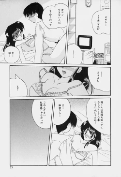 Page 54 of Rakuen no Yuuwaku