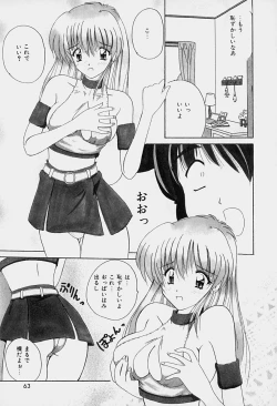 Page 64 of Rakuen no Yuuwaku