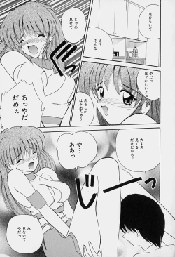 Page 74 of Rakuen no Yuuwaku