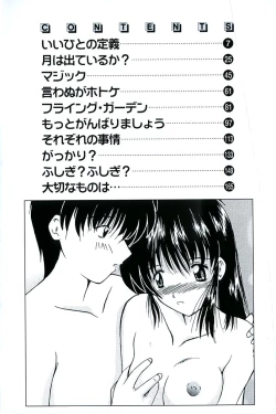 Page 7 of Rakuen no Yuuwaku