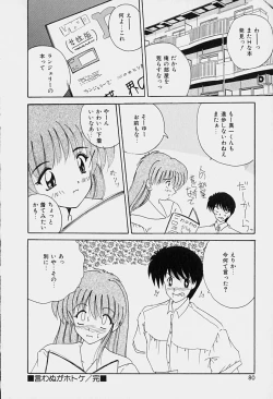 Page 81 of Rakuen no Yuuwaku