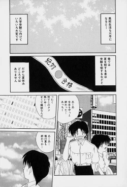 Page 98 of Rakuen no Yuuwaku