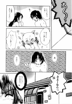 Page 113 of A Kan Analist - Feeling A Analist