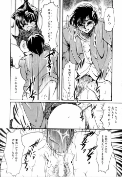 Page 87 of A Kan Analist - Feeling A Analist