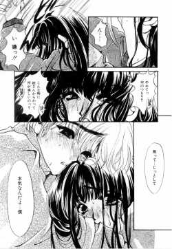 Page 97 of A Kan Analist - Feeling A Analist