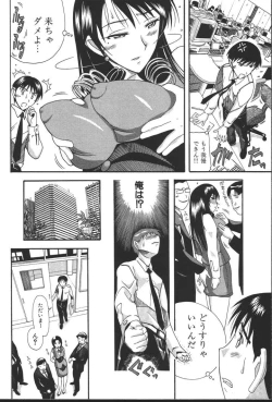 Page 138 of OL no Ongaeshi