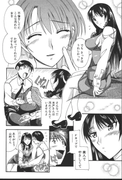 Page 142 of OL no Ongaeshi
