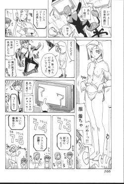 Page 168 of OL no Ongaeshi