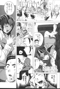 Page 30 of OL no Ongaeshi