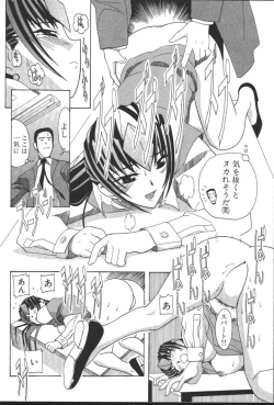 Page 38 of OL no Ongaeshi