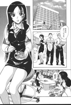 Page 79 of OL no Ongaeshi