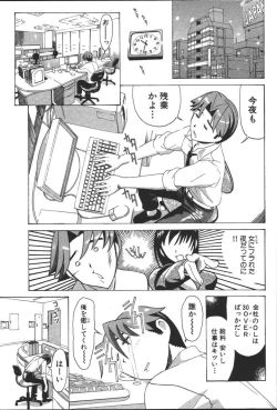 Page 7 of OL no Ongaeshi