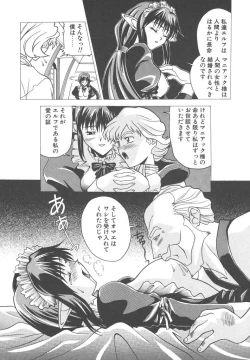 Page 155 of Gokkun Prease