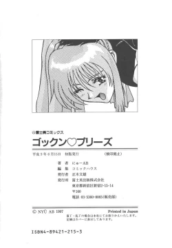 Page 183 of Gokkun Prease