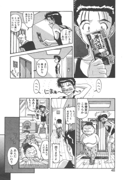 Page 47 of Gokkun Prease