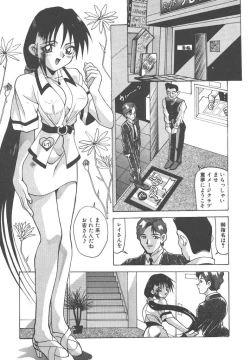 Page 62 of Gokkun Prease