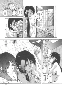 Page 64 of Gokkun Prease