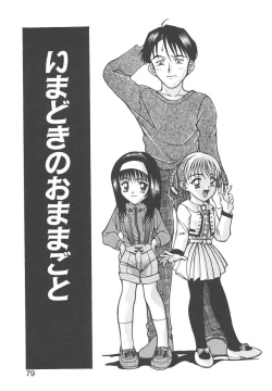 Page 78 of Gokkun Prease